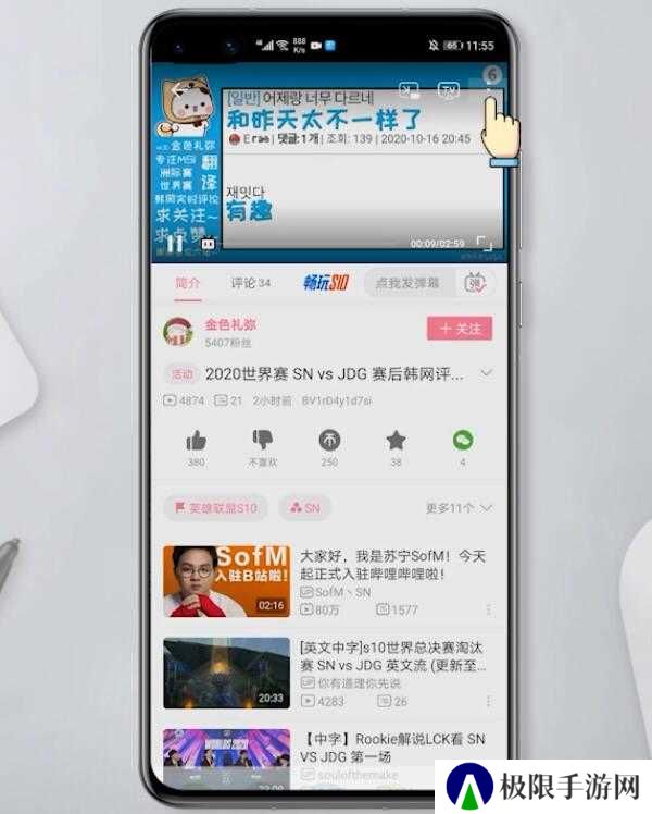 哔哩哔哩怎么下载视频(4)