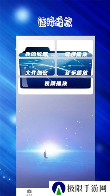 迅龙视频appapp