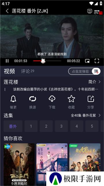 追剧兔去广告
