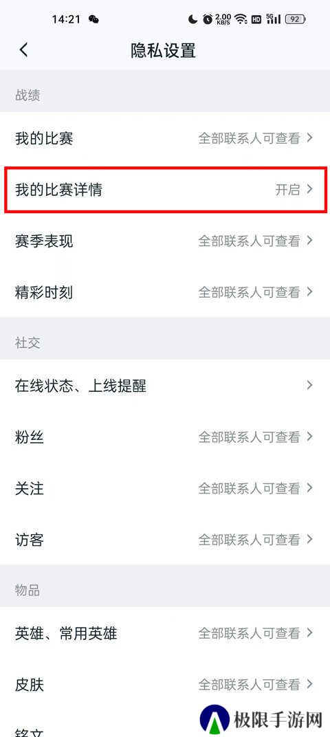 王者荣耀助手