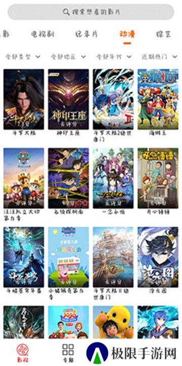 光影追剧