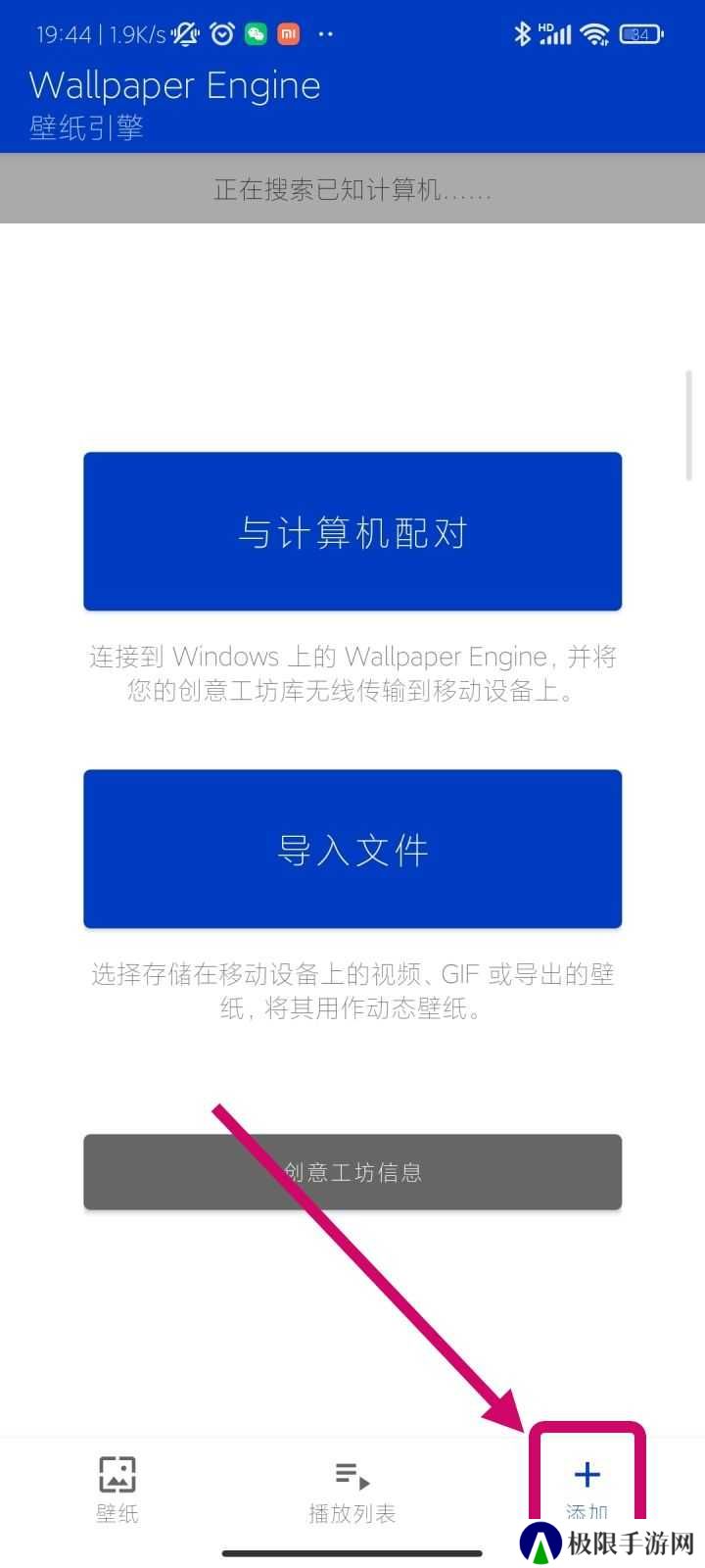 壁纸引擎内置资源版使用方法1