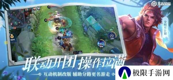王者免root全图透视2021下载