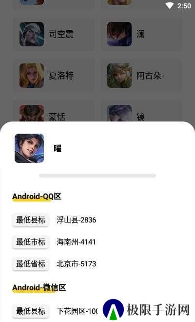 宥霖王者助手官网版