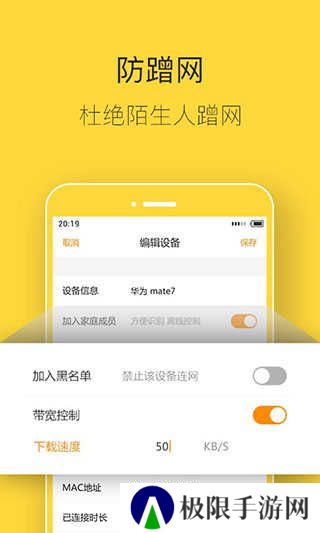 斐讯路由器app官网下载