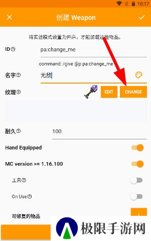 我的世界模组制作器中文版6