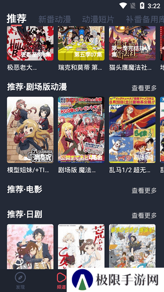 横风动漫APP1.3.3.8版下载