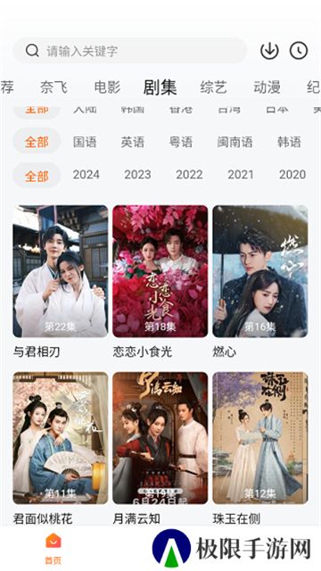 追剧达人免费追剧