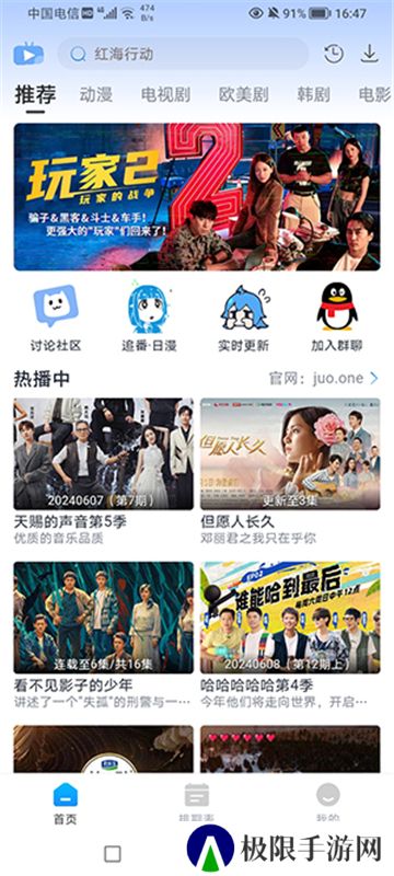 咖啡影视4k免费追剧