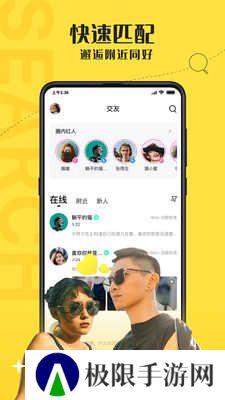 驭圈安卓版下载