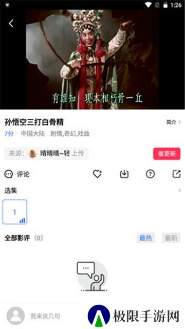 追风视频最新版