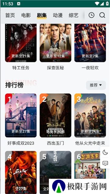 freeok追剧也很卷下载