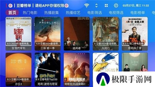 tvbox