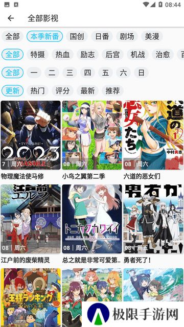 Z动漫app
