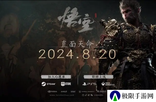 《黑神话：悟空》开放封测申请？小心，那是“赛博小雷音寺！”