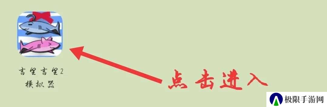 吉里吉里2模拟器
