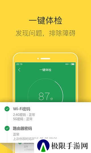 斐讯路由器app官网下载
