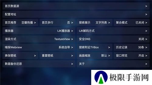 Tvbox安装包电视版