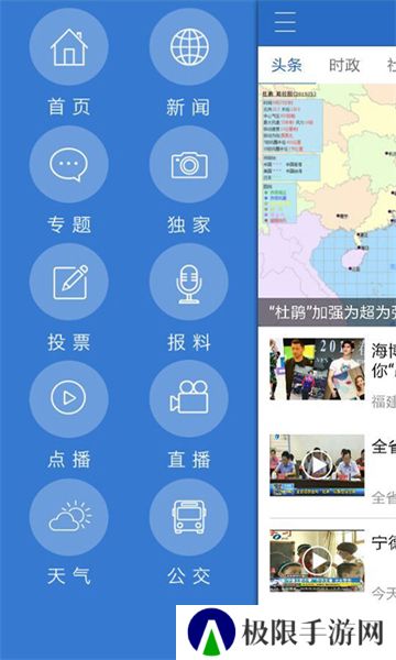 海博TV手机版
