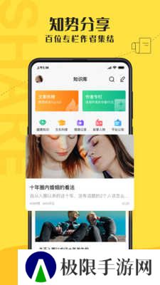 驭圈安卓版下载