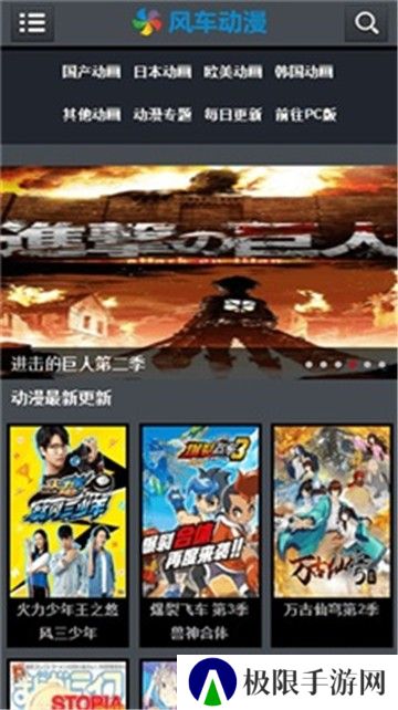 风车动漫