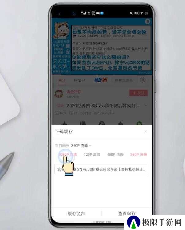 哔哩哔哩怎么下载视频(6)