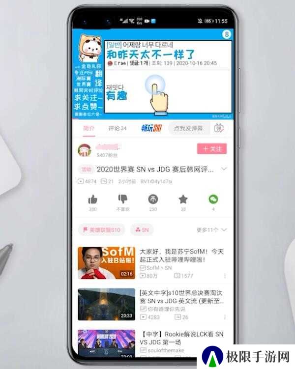 哔哩哔哩怎么下载视频(3)