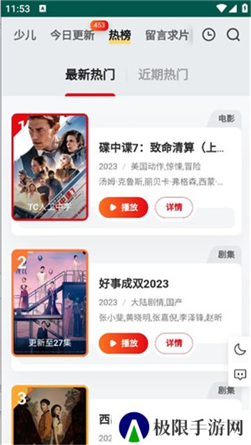 freeok追剧也很卷下载