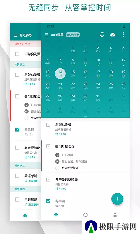 Todo清单解锁会员版