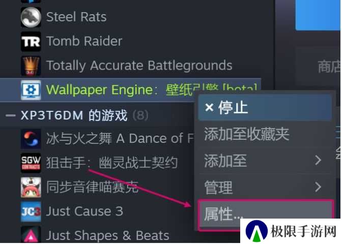 壁纸引擎内置资源版使用方法2