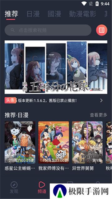 囧次元动漫app