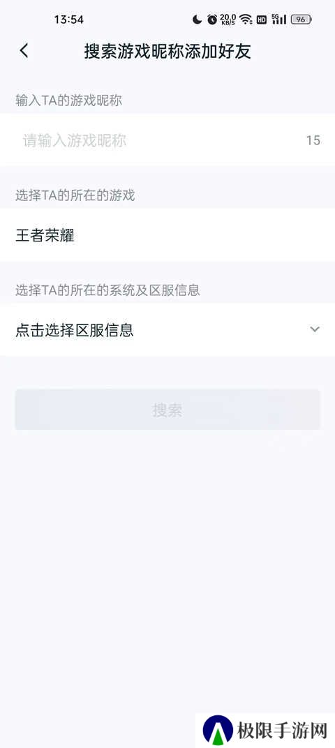 王者荣耀助手