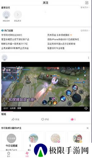 使用教程截图3
