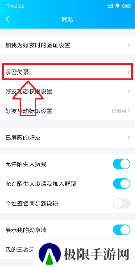 QQ自定义在线状态iphone12版