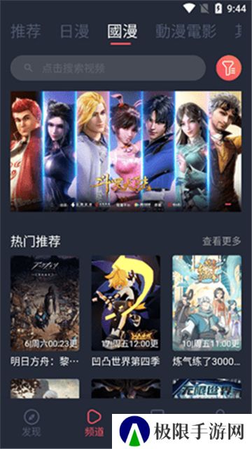 囧次元动漫app