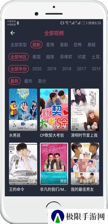 泰剧兔TV版