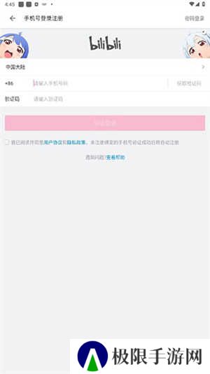使用教程截图1