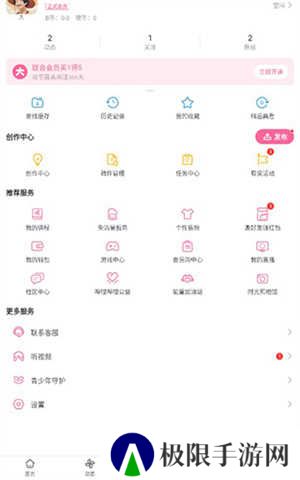 使用教程截图6