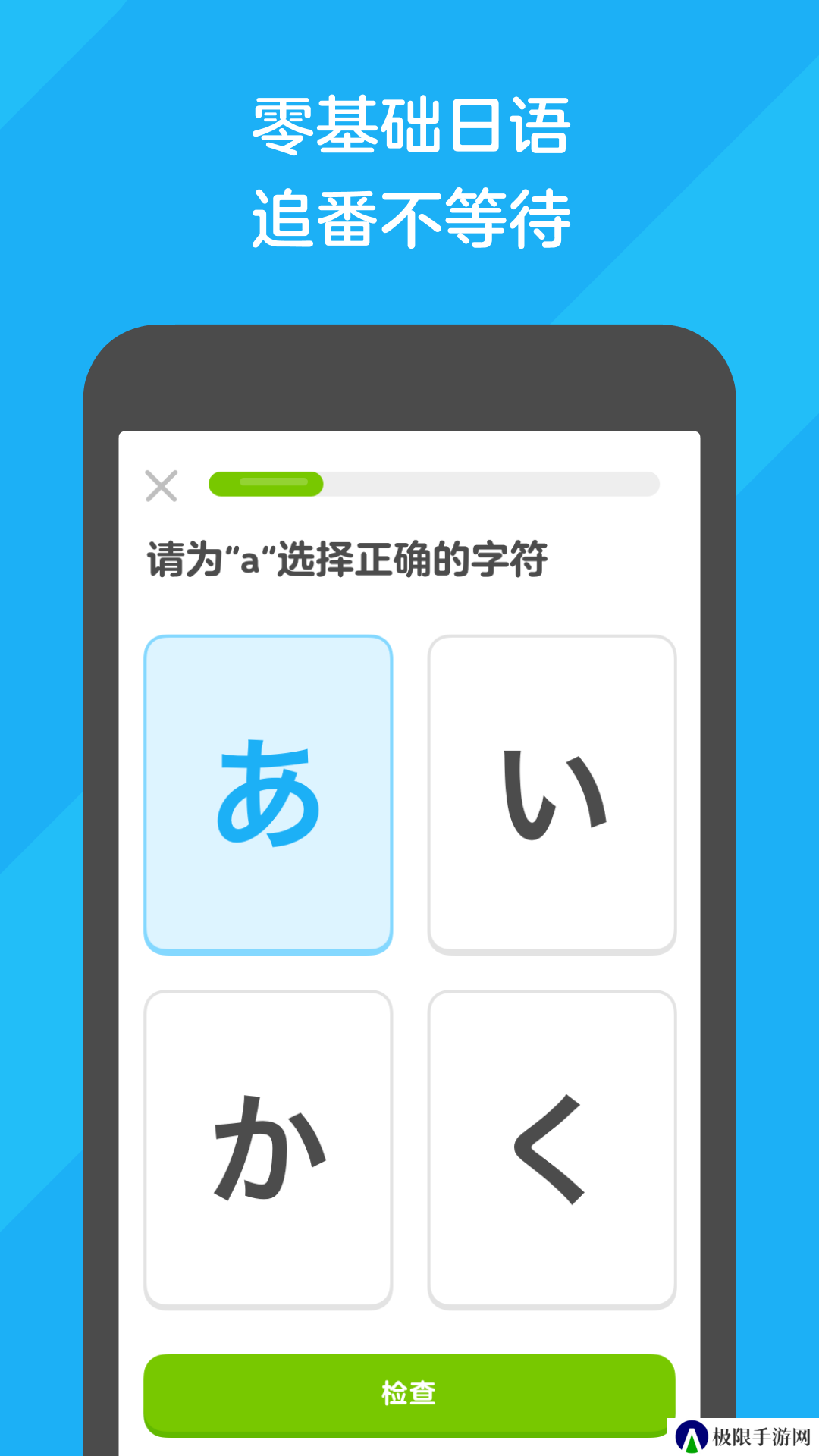 多邻国无广告版