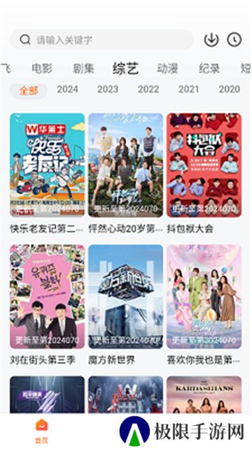 追剧达人免费追剧