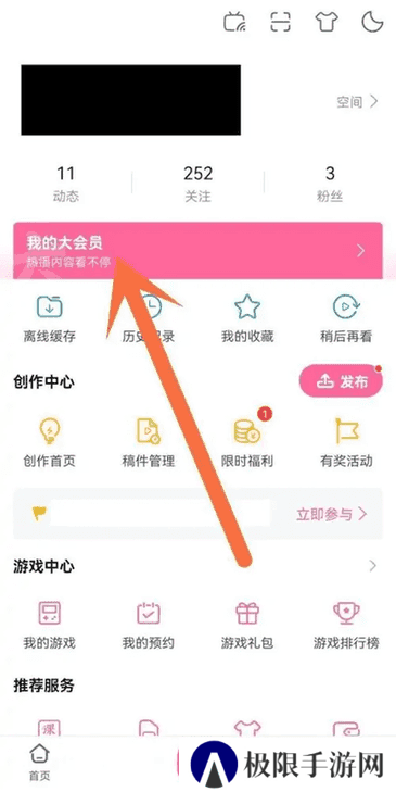 哔哩哔哩怎么取消自动续费