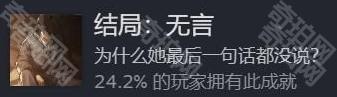 《饿殍明末千里行》全成就攻略-本站