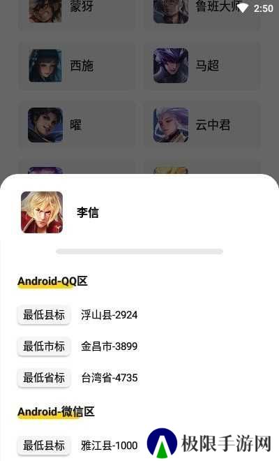 宥霖王者助手官网版