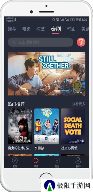 泰剧兔TV版