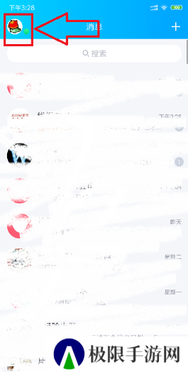 QQ自定义在线状态iphone12版