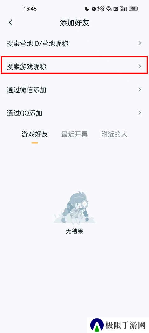 王者荣耀助手