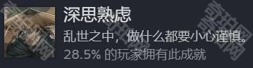 《饿殍明末千里行》全成就攻略-本站