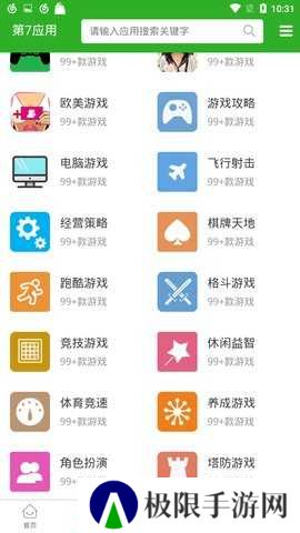 7yy.app软件安全下载