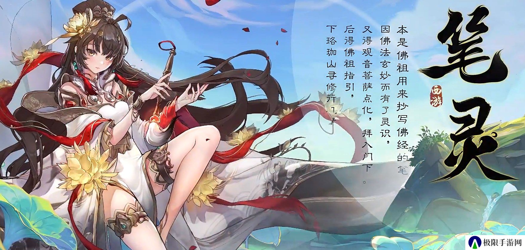 西游笔绘西行笔灵技能怎么样-笔灵技能介绍