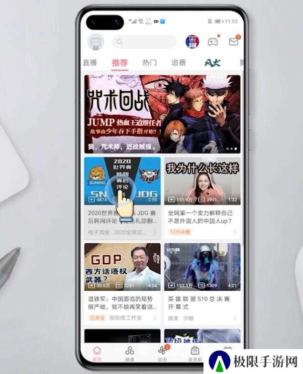 哔哩哔哩怎么下载视频(2)